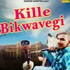 Kille Bikwavegi